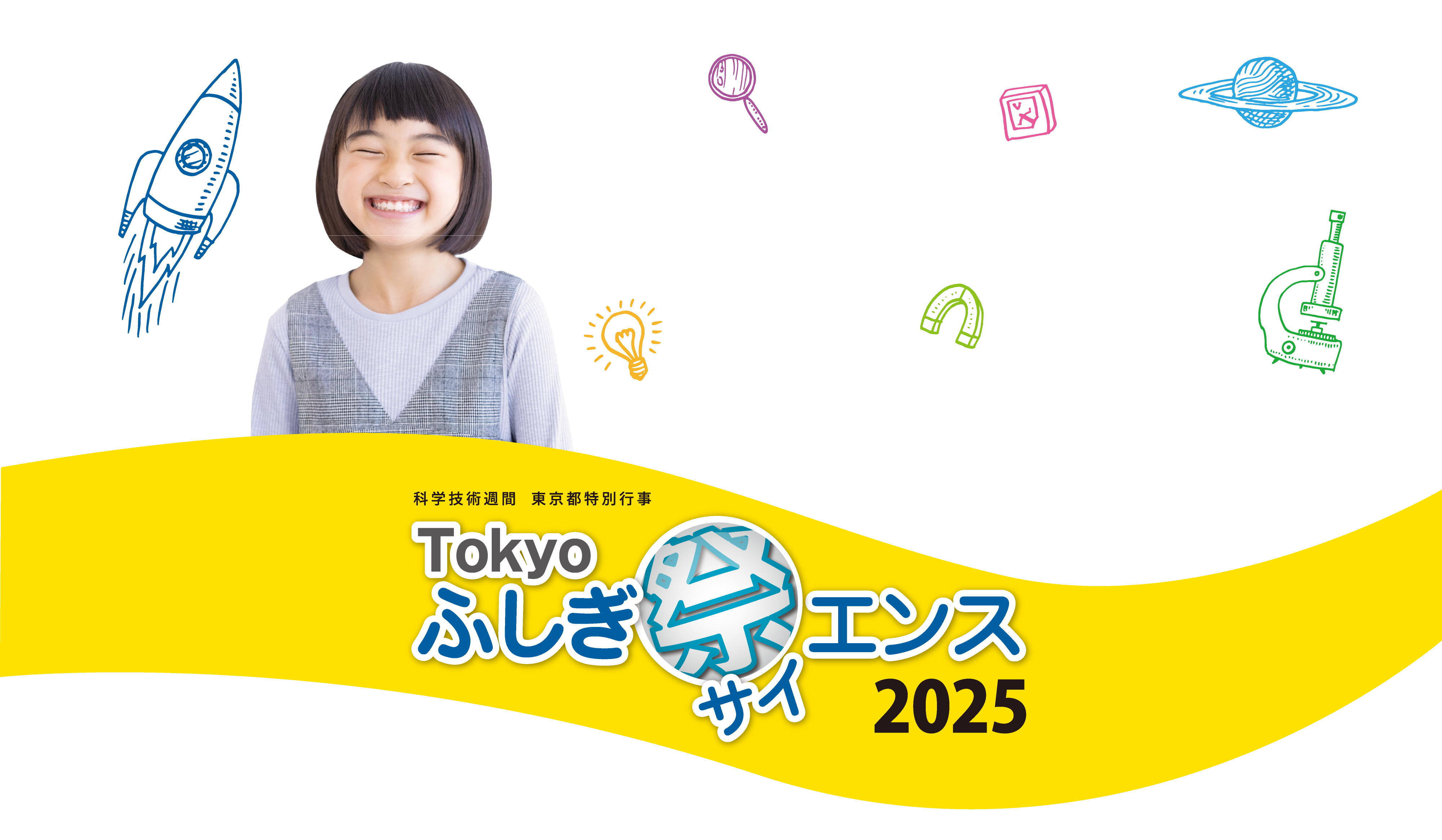 メインイメージPC