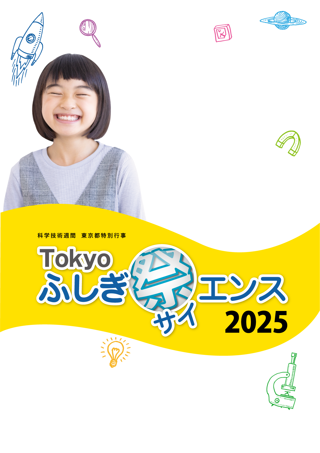 メインイメージSP